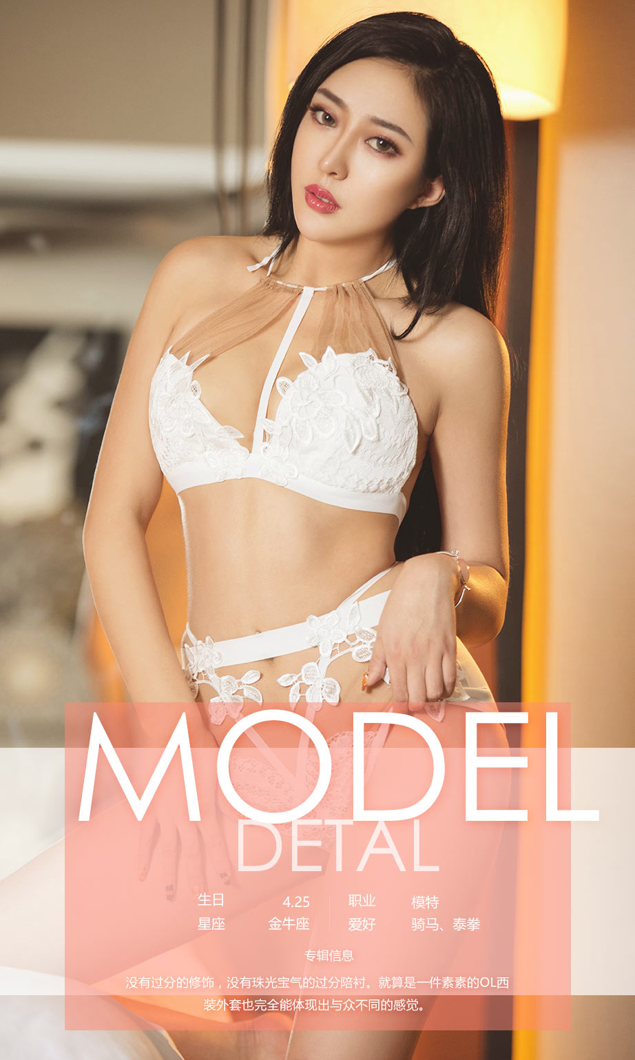 [Ugirls爱尤物]2017.01.10 No.602 幸韵 Lucky